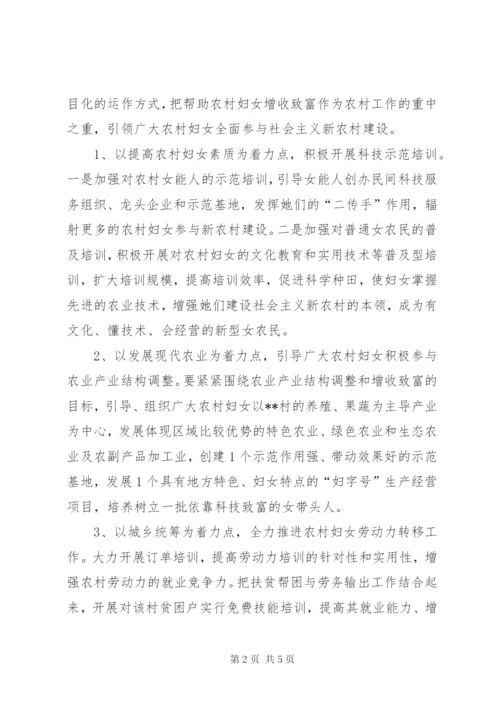 新农村建设试点村实施方案.docx