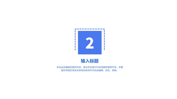 小清新几何蓝色小学生开学教学PPT模板
