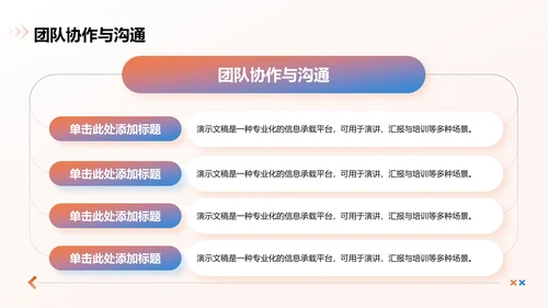 岗位履职半年总结PPT模板