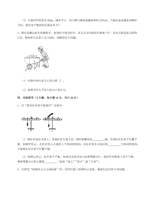 第二次月考滚动检测卷-黑龙江七台河勃利县物理八年级下册期末考试定向测试A卷（解析版）.docx