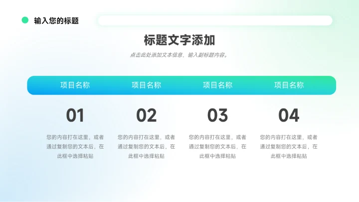 蓝绿大气稳重企业介绍手册PPT模板