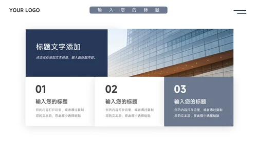 深蓝简洁实用电商促销策划PPT模板