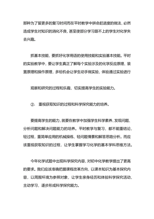 化学教学工作总结.docx