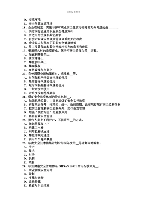 上半年湖北省安全工程师安全生产门式脚手架搭设中对脚手架整体垂直度考试试题.docx