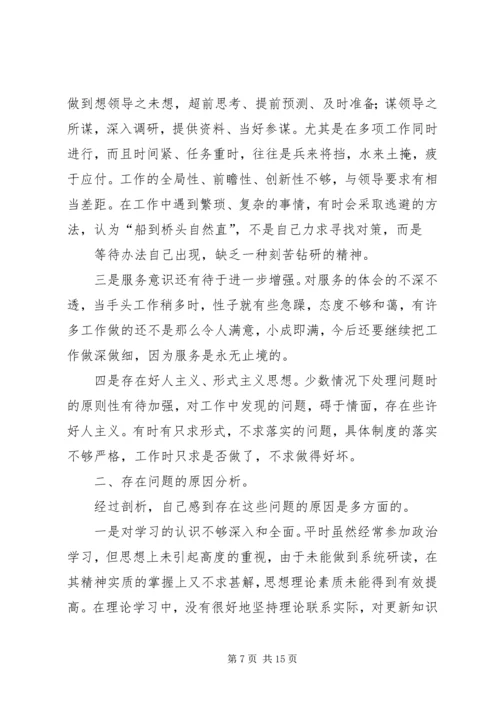 第一篇：懒散庸贪自查自纠整改报告.docx
