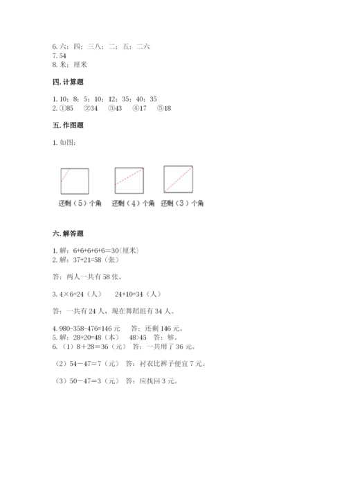 小学二年级上册数学期中测试卷下载.docx