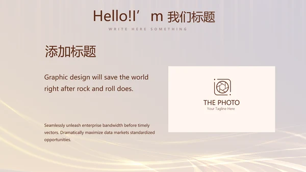 银行金融理财发布会年终工作总结商务通用PPT动态模板