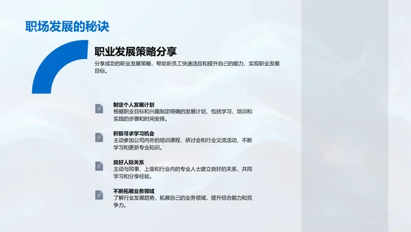 保险业务经理述职