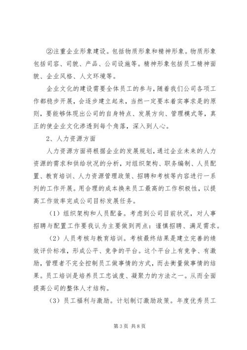 最新办公室行政工作计划.docx