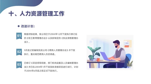 蓝色简约风对标分析培训课件