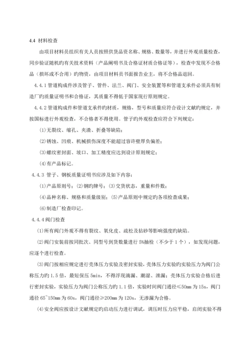 厂房管道综合施工专题方案.docx