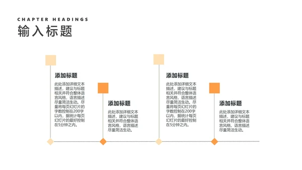 小清新橘色地球仪新学期课堂教师授课PPT模板