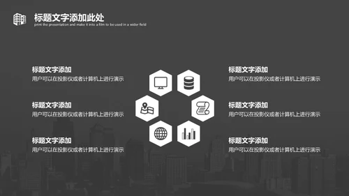 灰色城市项目策划通用PPT模板