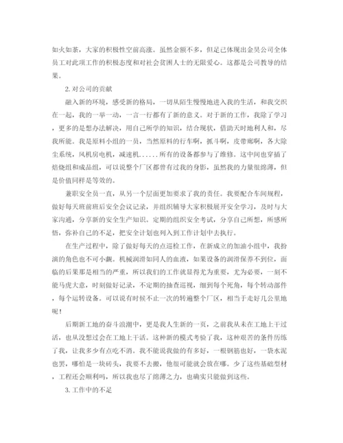 精编之生产车间员工个人年度工作总结范文.docx