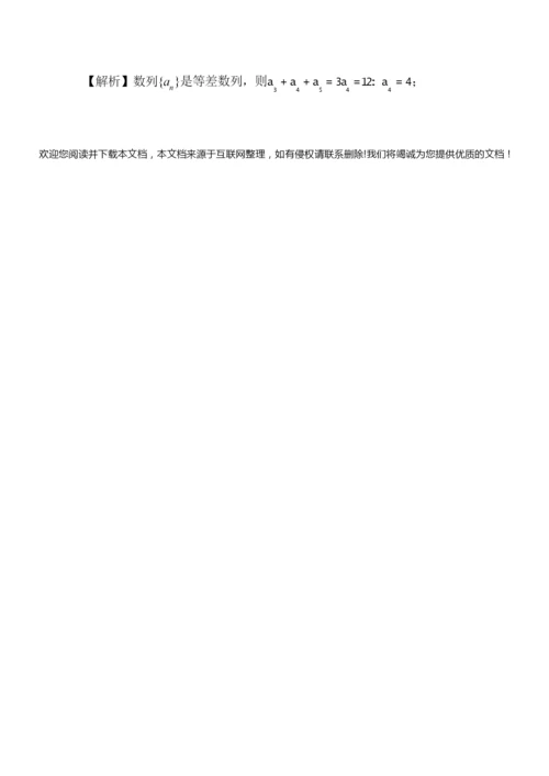 2022届新高考数学专题突破必刷题：专题5.docx