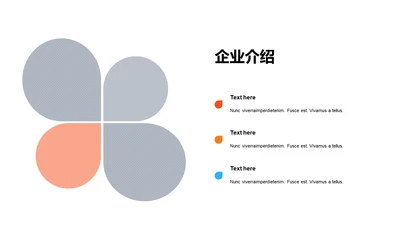 扁平PPT列表