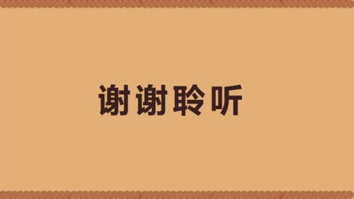 书卷画卷中国风创业商业计划书通用PPT模板