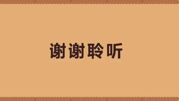 书卷画卷中国风创业商业计划书通用PPT模板