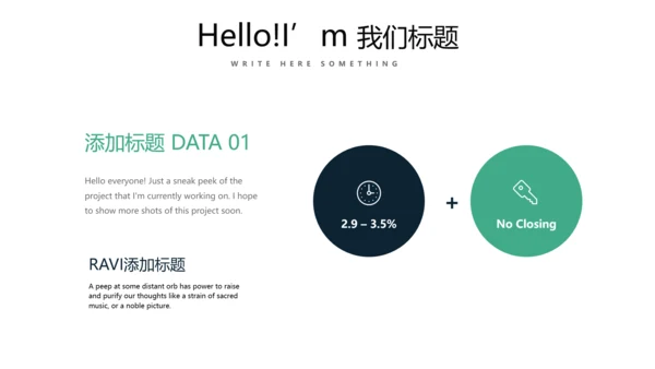 大气公司产品介绍宣传通用PPT动态模板