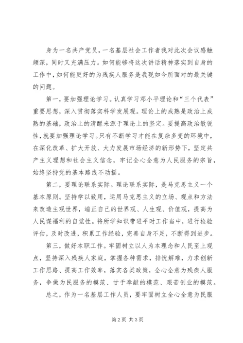 学习XX省第十二次党代会心得体会 (14).docx
