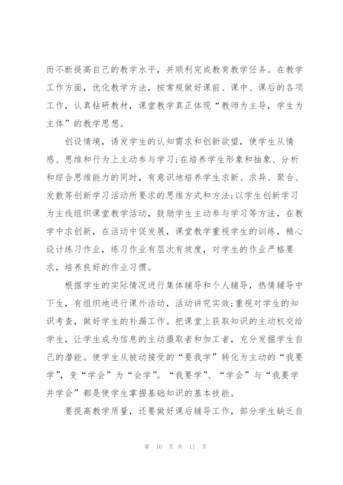 学校教师年度个人总结模板.docx