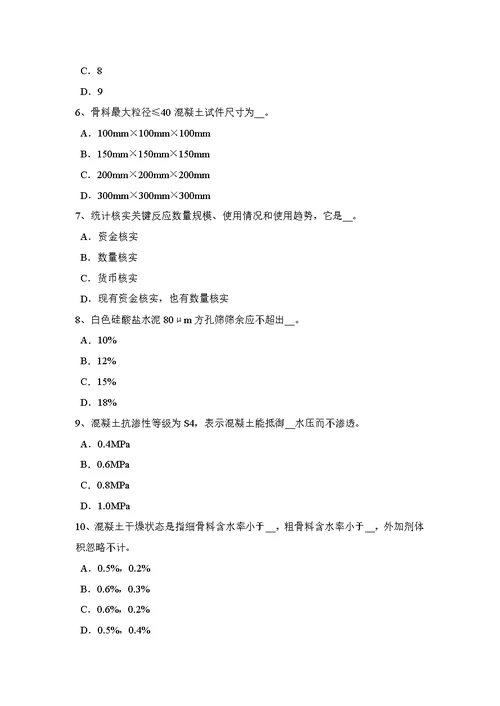 2021年湖北省上半年建筑工程材料员试题