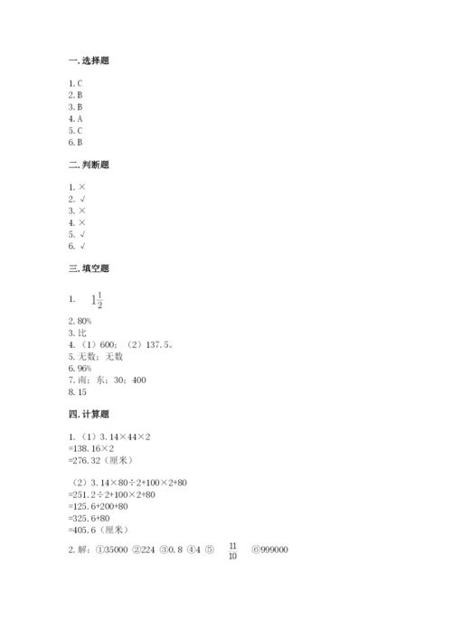 小学六年级数学上册期末考试卷及下载答案.docx