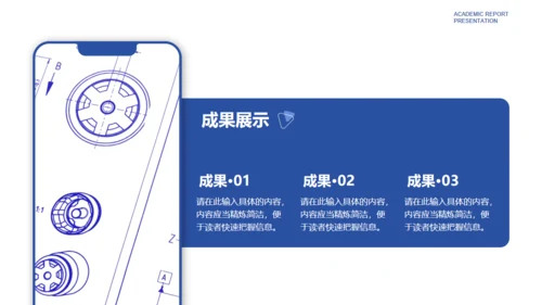淡雅蓝紫色简约学术汇报通用PPT模板