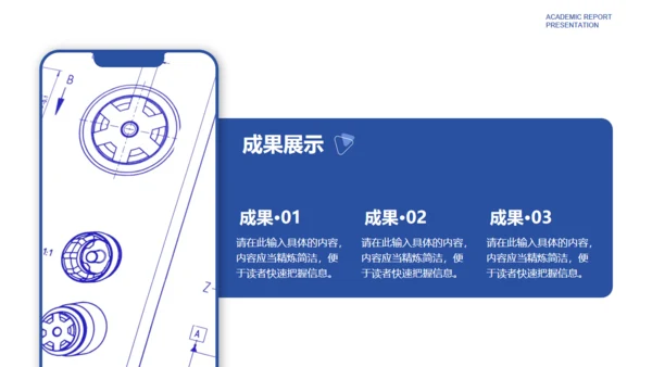 淡雅蓝紫色简约学术汇报通用PPT模板
