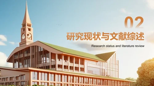 橙色商务风论文设计开题报告PPT模板