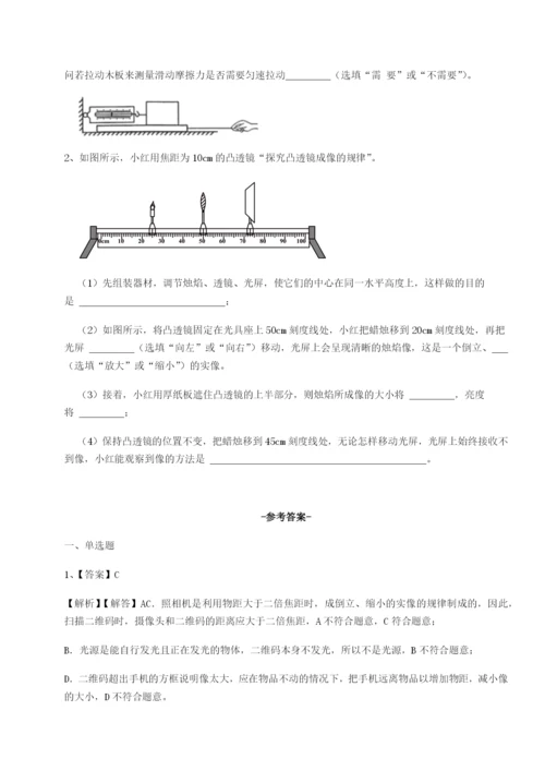 强化训练重庆市江津田家炳中学物理八年级下册期末考试难点解析试题（解析版）.docx