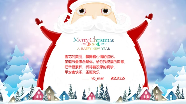 圣诞节圣诞快乐祝福电子贺卡PPT模板