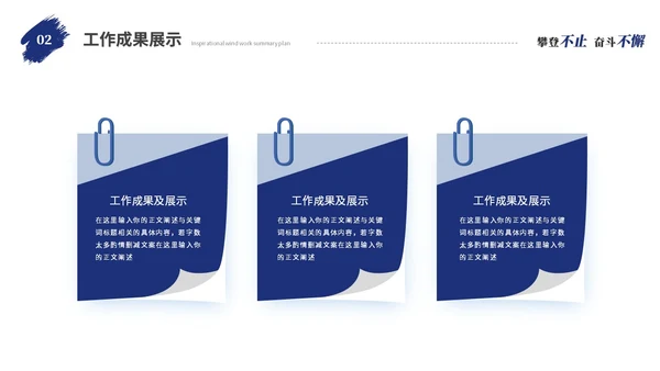 蓝色励志攀登笔刷风年度工作总结工作汇报述职报告ppt模板