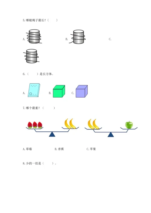 人教版一年级上册数学期中测试卷含答案【培优a卷】.docx