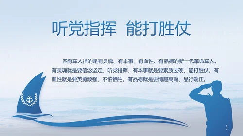 中国解放军海军动态PPT模板