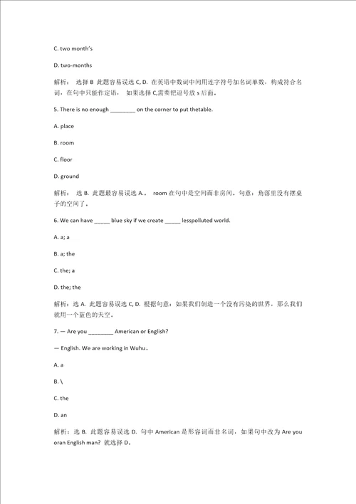 近5年中考英语100道最难单选题汇总