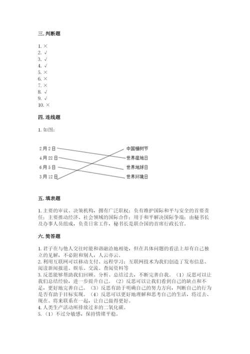 部编版道德与法治六年级下册期末测试卷及参考答案（a卷）.docx