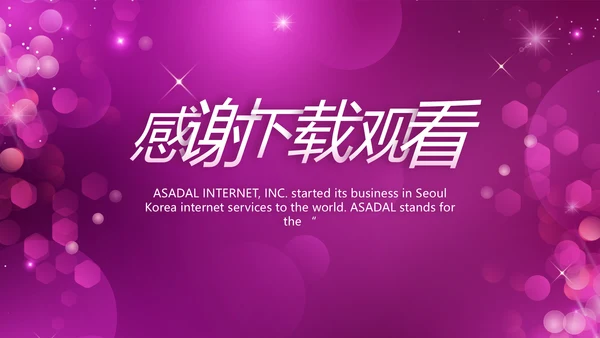 终工作总结工作计划PPT