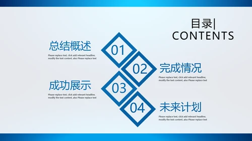 创意智能城市建设动态PPT