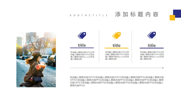 个性女孩自我介绍通用PPT模板