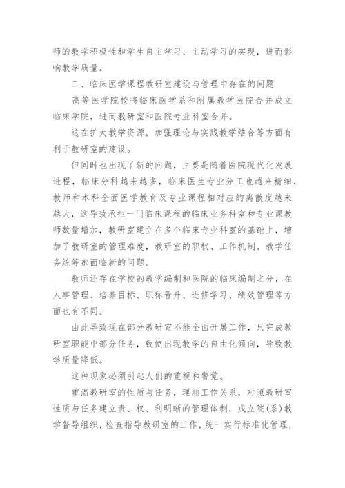 论文发表医学经济评职称cn.docx