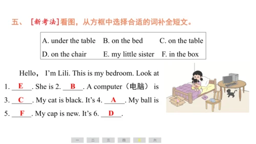 Unit 6 My sweet home 第4课时课件(共31张PPT)