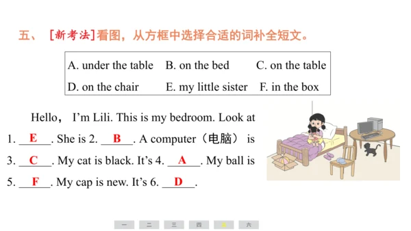 Unit 6 My sweet home 第4课时课件(共31张PPT)