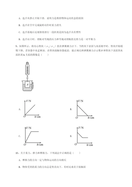 基础强化重庆市大学城第一中学物理八年级下册期末考试同步练习练习题（含答案详解）.docx