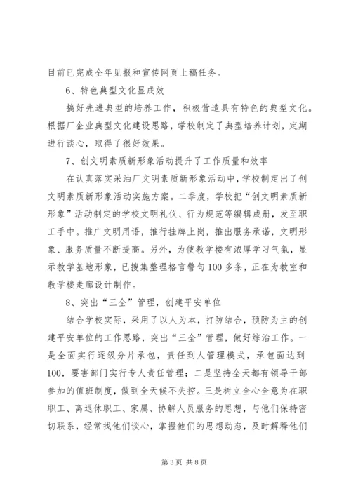 思想政治工作专题调研汇报材料 (5).docx