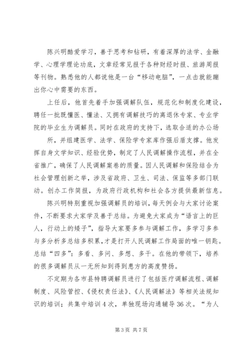 争当人民调解能手活动总结.docx
