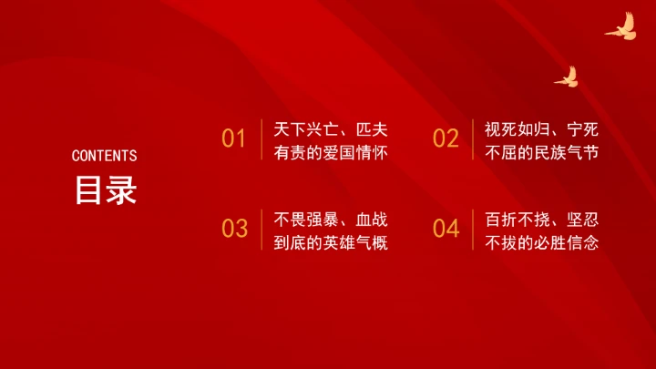 新时代为青年讲好伟大抗战精神ppt课件