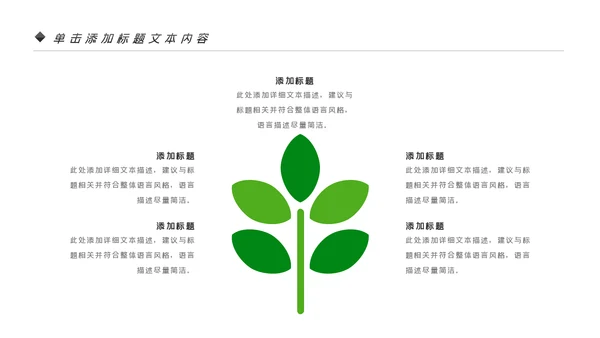 绿色健康运动户外骑行体育宣传PPT模板