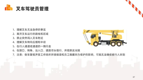橙色简约叉车安全培训PPT模板宣传PPT动态PPT安全生产