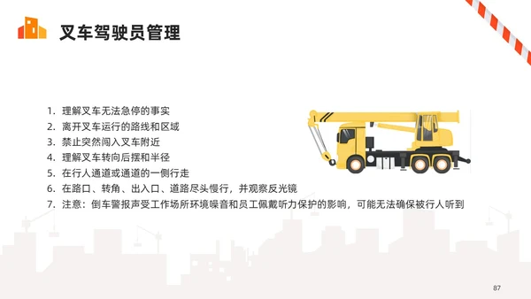 橙色简约叉车安全培训PPT模板宣传PPT动态PPT安全生产
